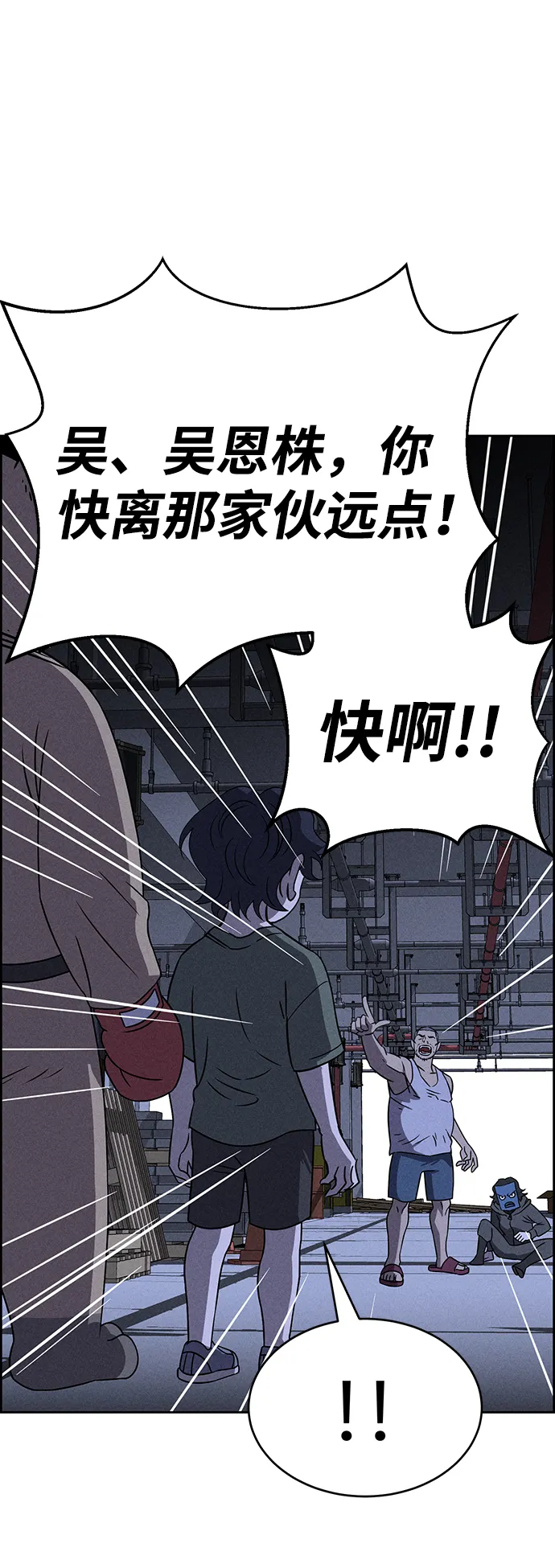 第68话 第59页