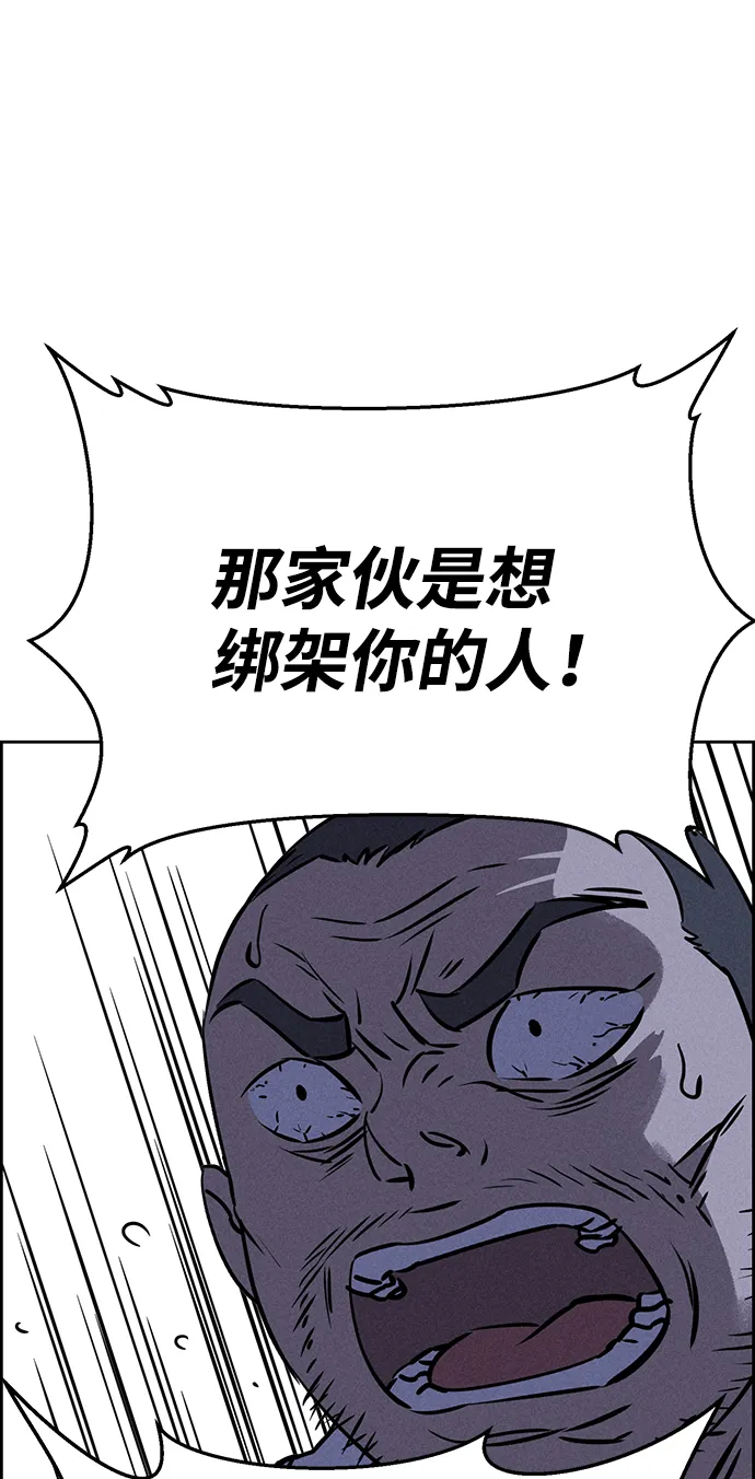 第68话 第61页