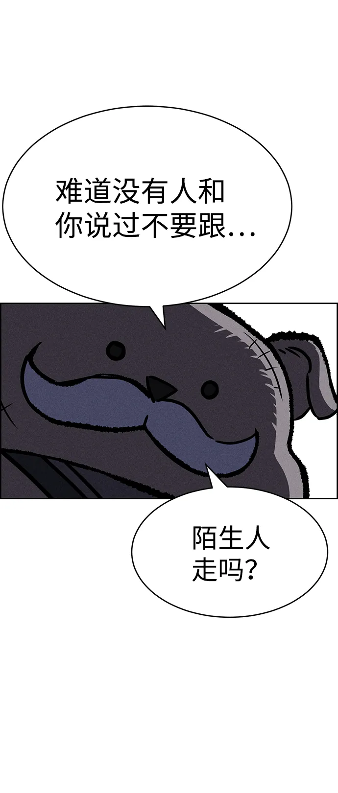 第68话 第68页