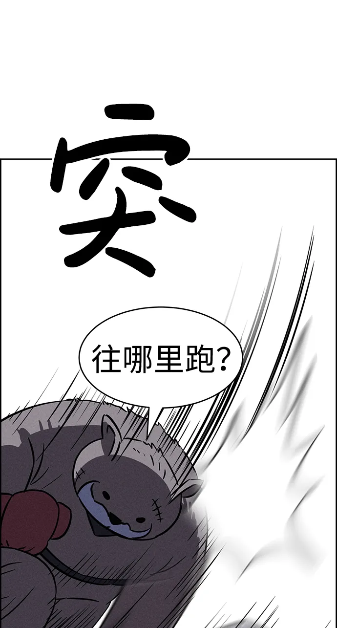 第68话 第70页