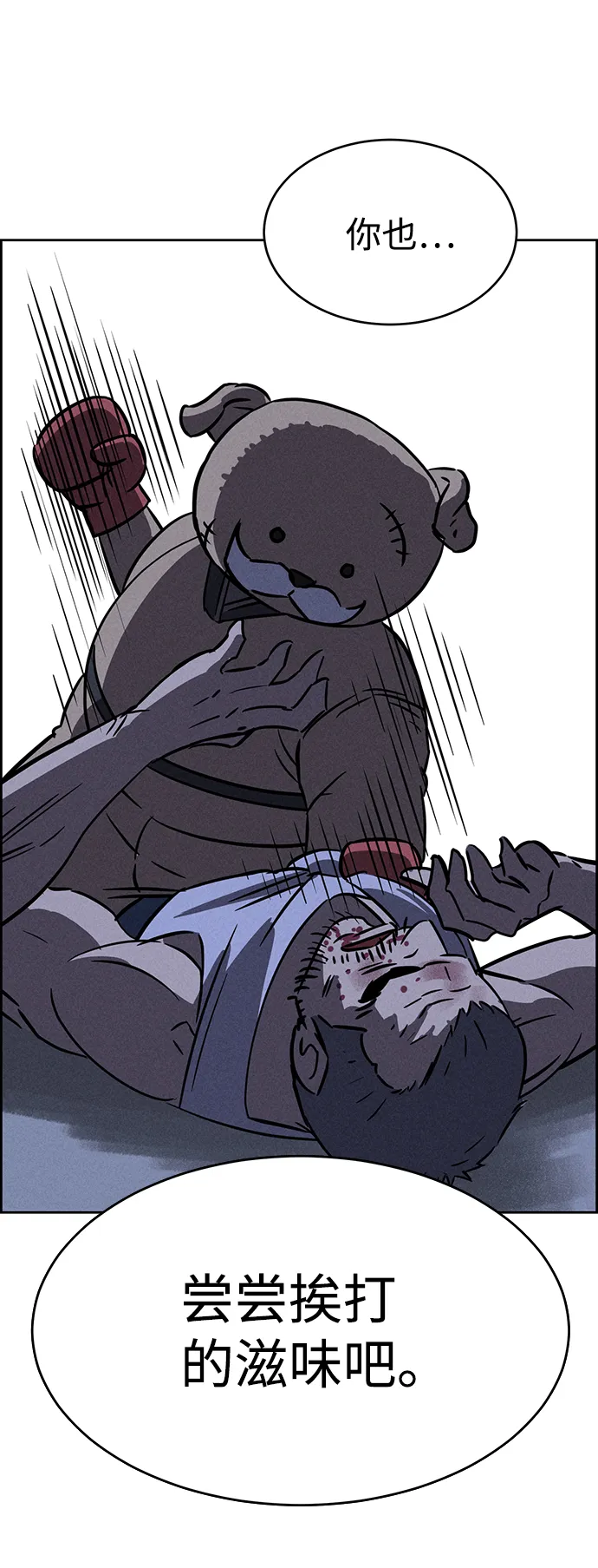第68话 第74页