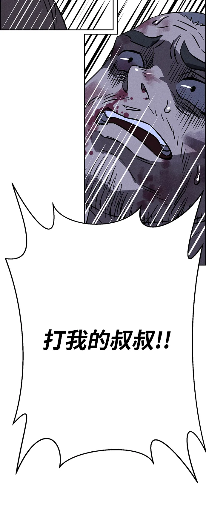 第68话 第80页