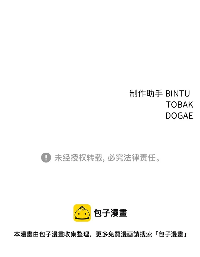 第68话 第81页