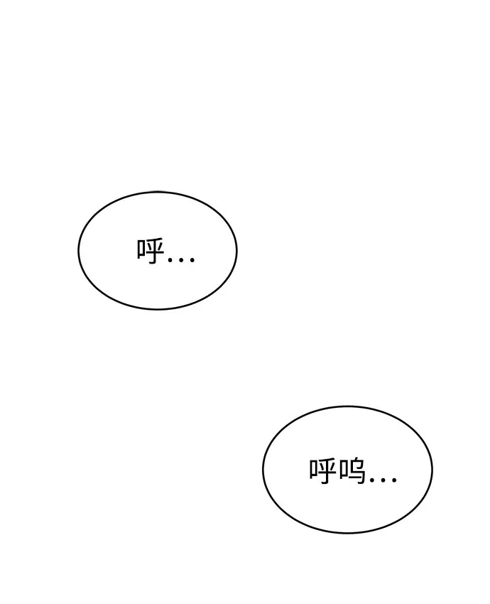 第67话 第2页