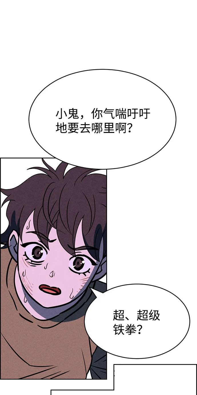第67话 第7页