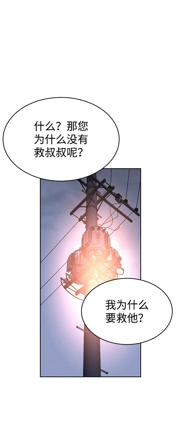 第67话 第10页