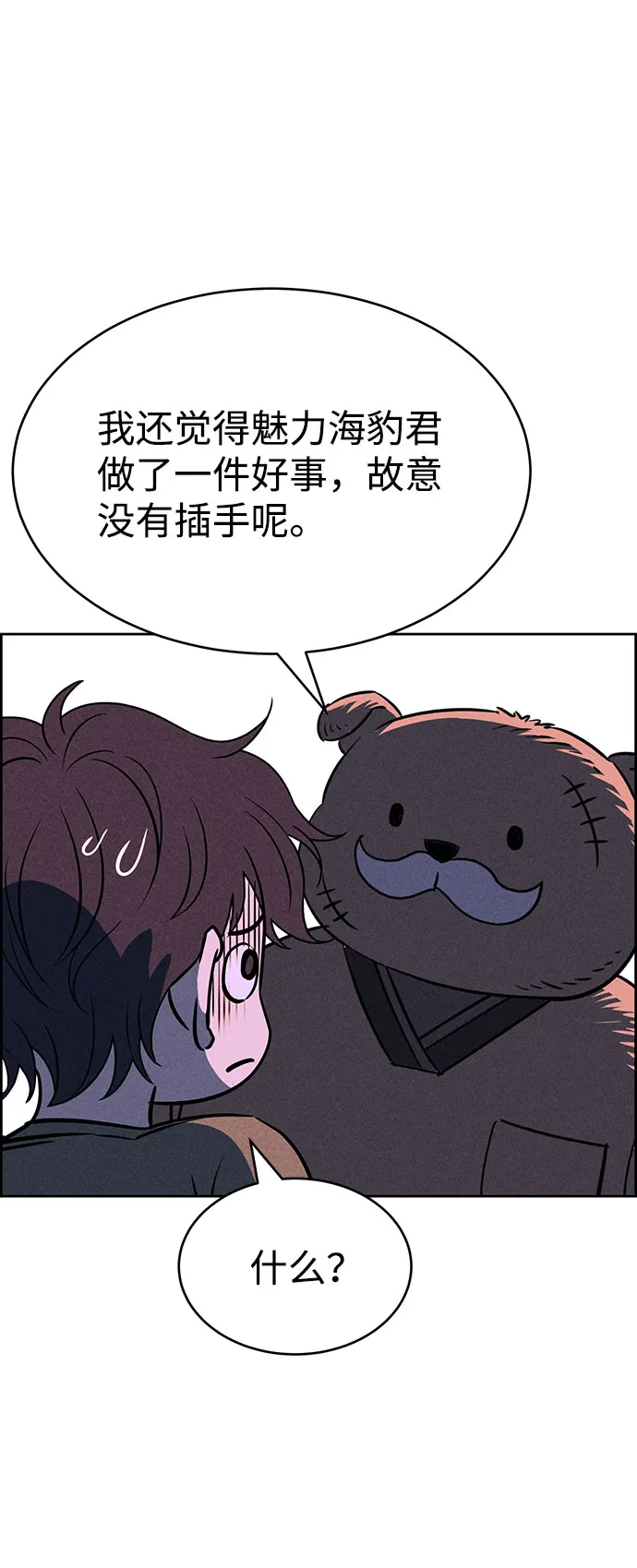 第67话 第11页