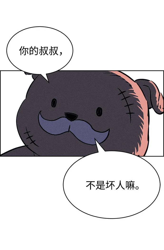 第67话 第12页