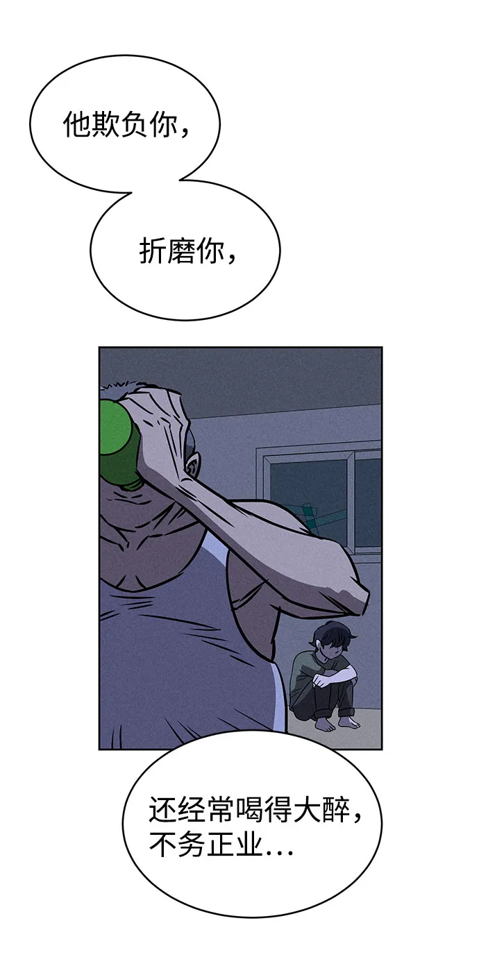 第67话 第13页