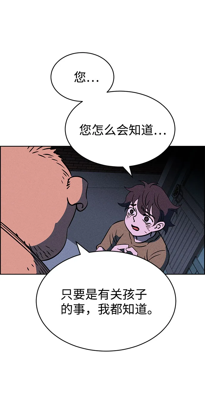 第67话 第14页