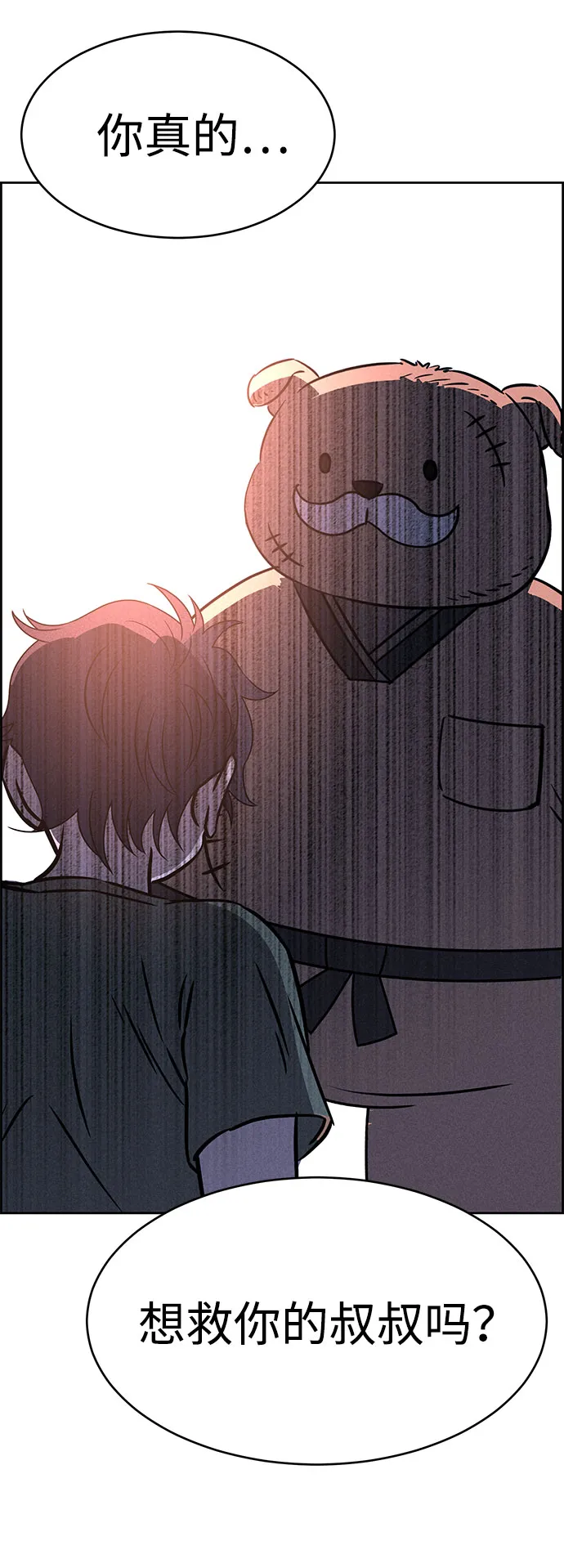 第67话 第16页
