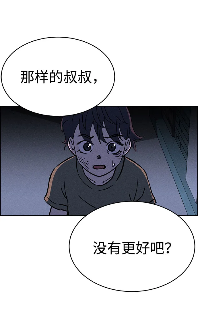 第67话 第17页