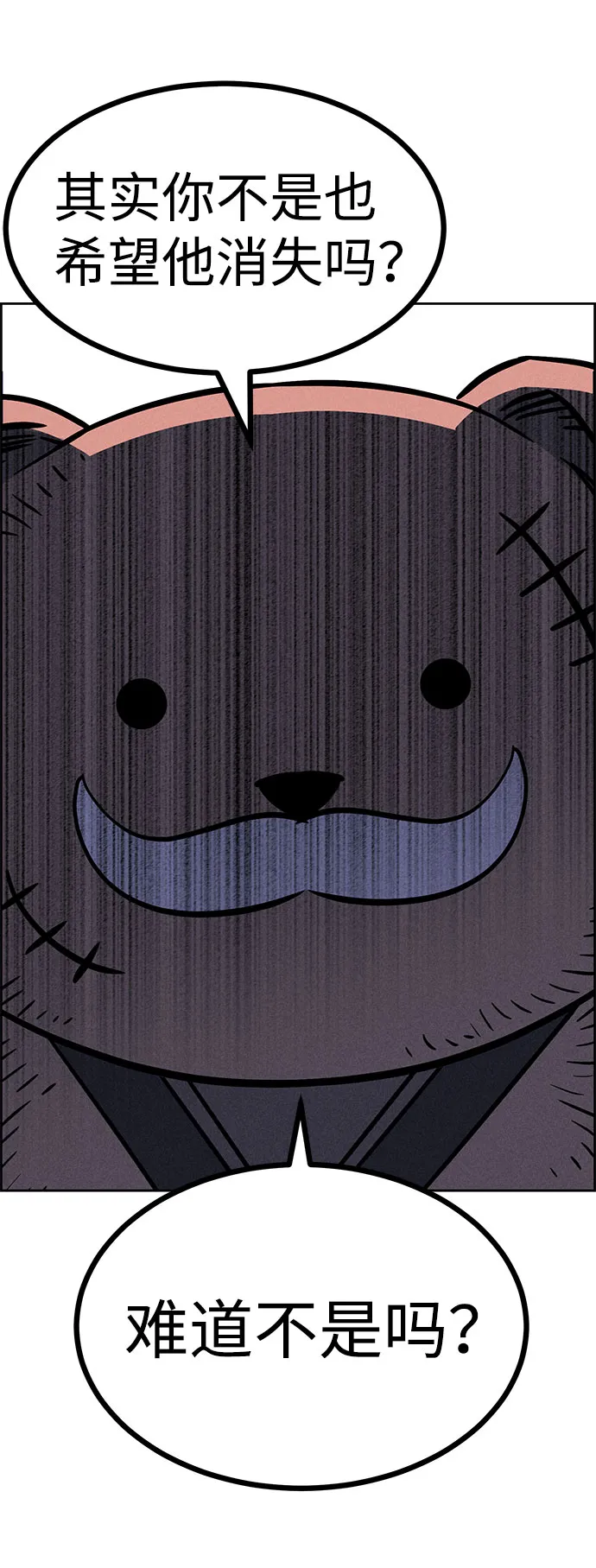 第67话 第18页