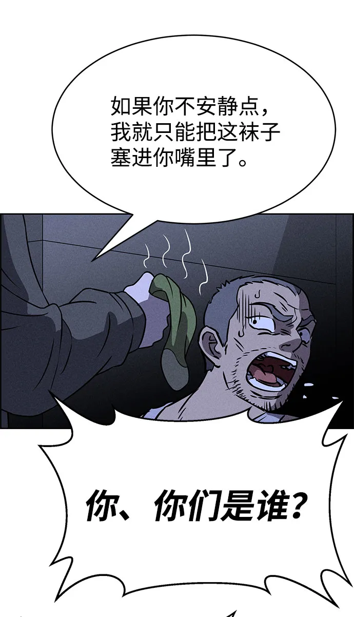 第67话 第25页