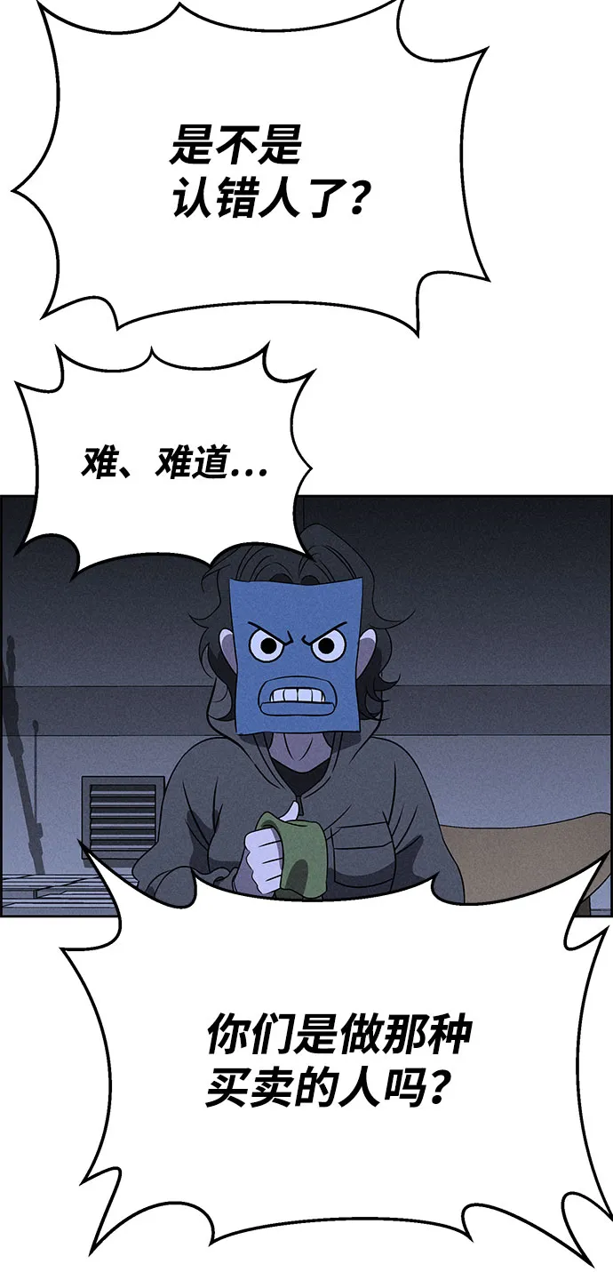 第67话 第26页