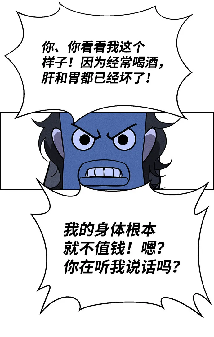 第67话 第27页