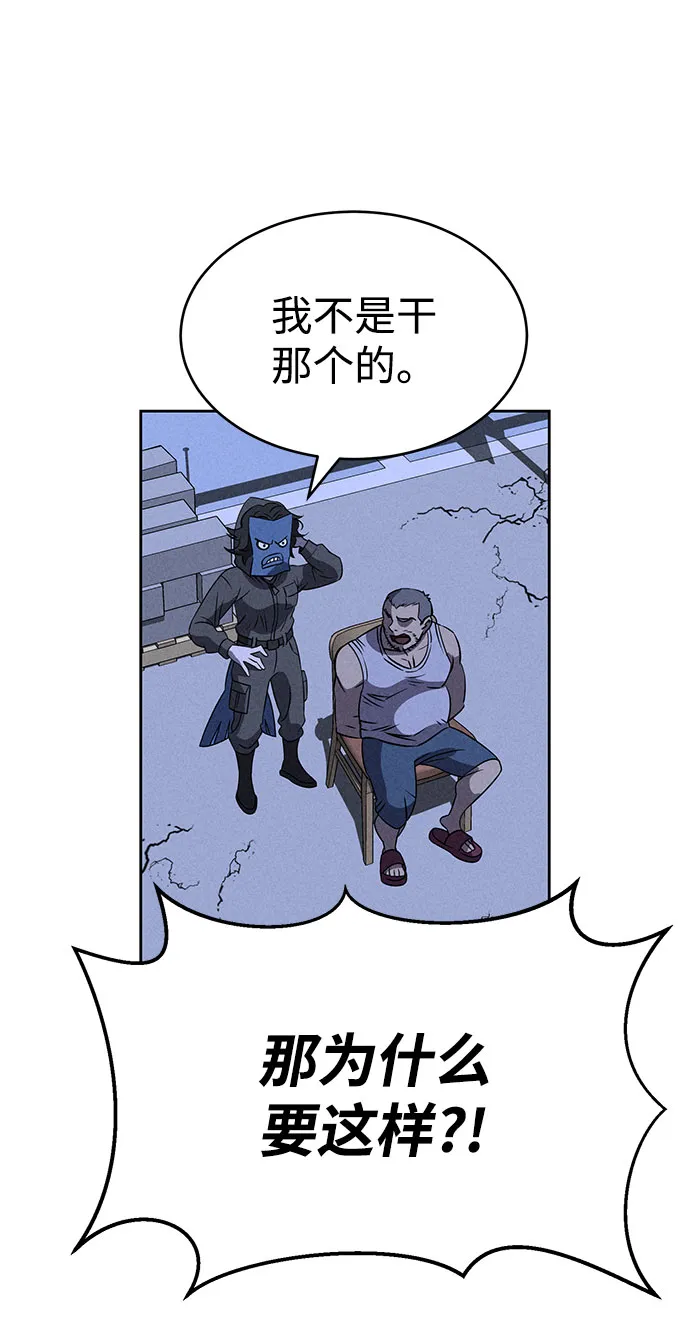 第67话 第28页