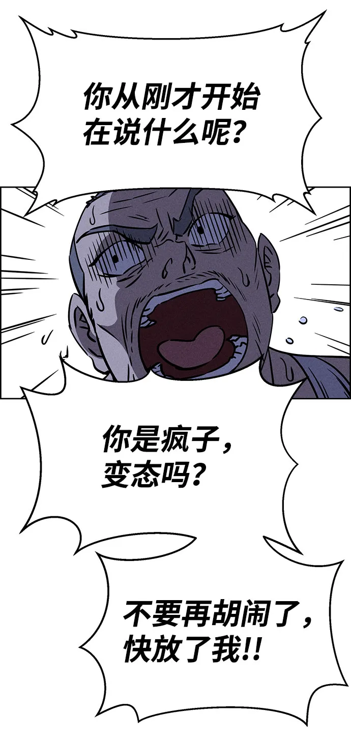 第67话 第35页