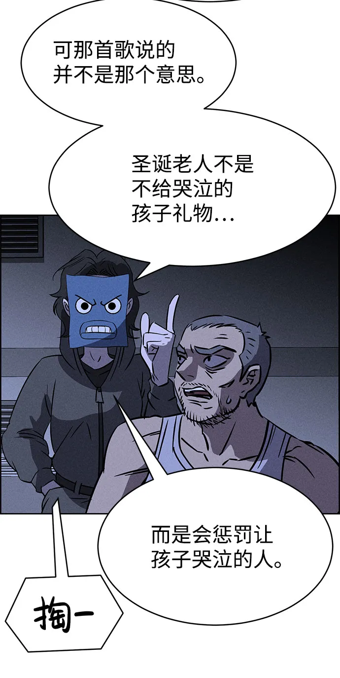 第67话 第37页