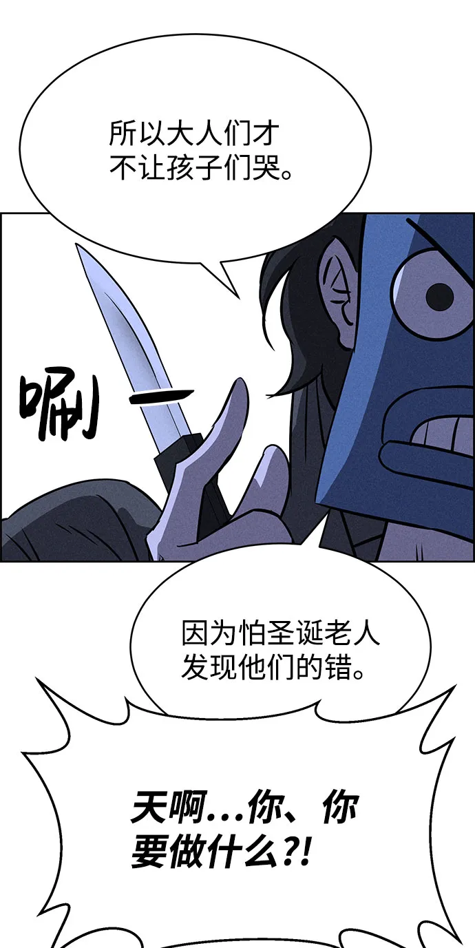 第67话 第38页