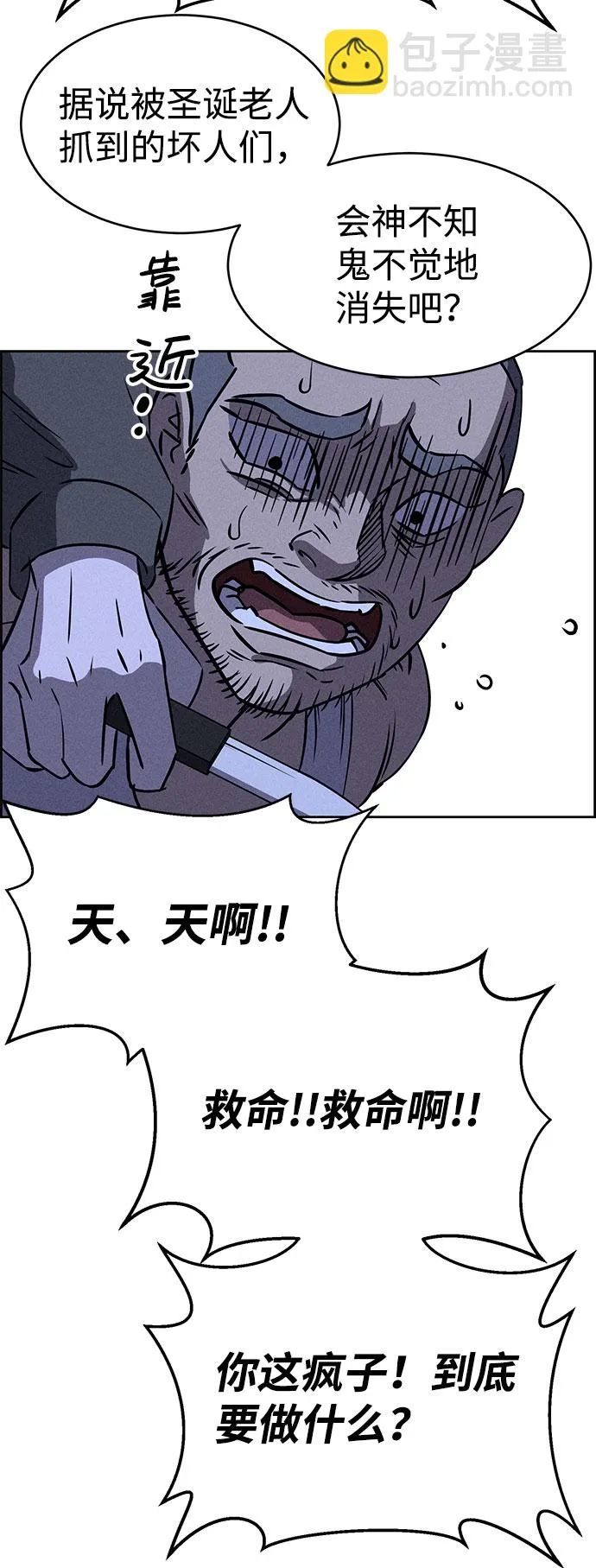 第67话 第39页