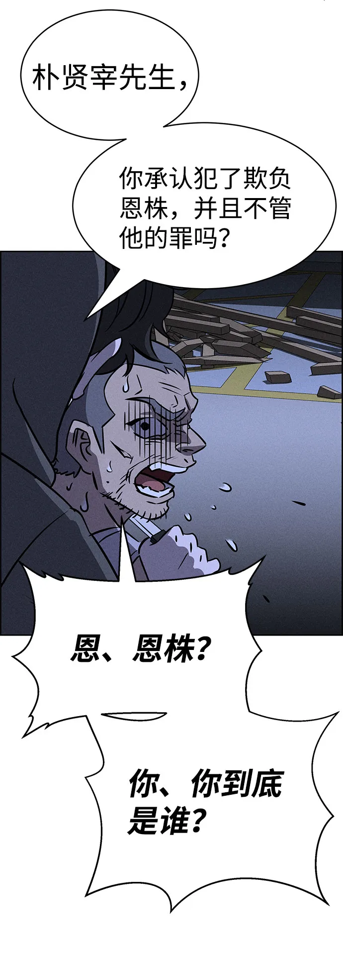 第67话 第40页