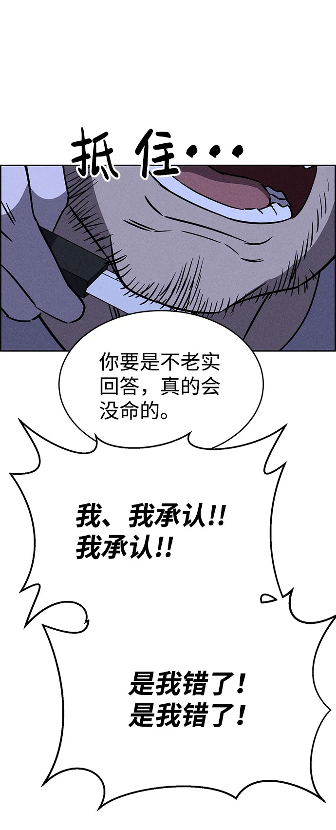 第67话 第41页