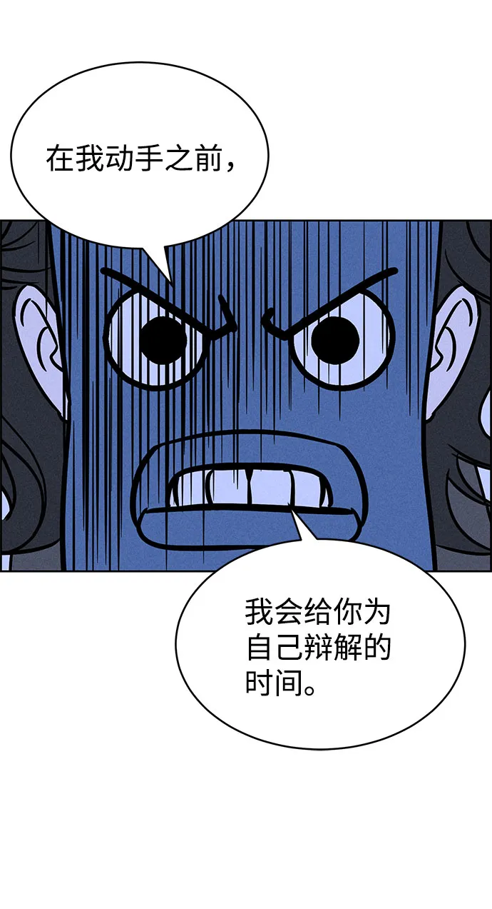 第67话 第42页