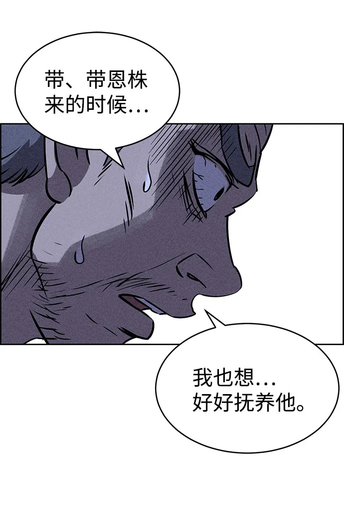 第67话 第44页