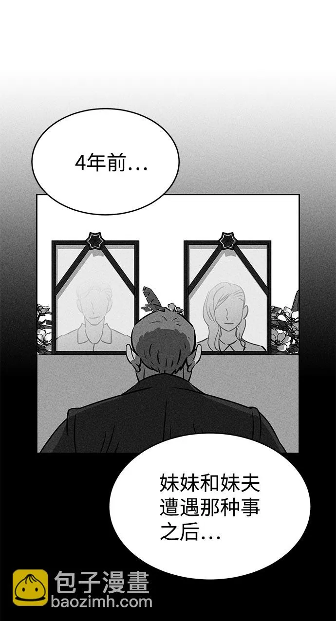 第67话 第45页