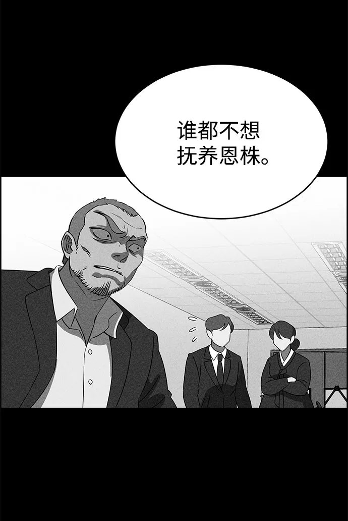 第67话 第46页
