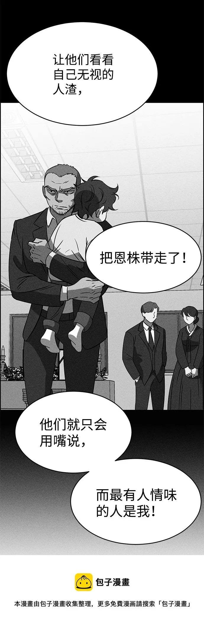 第67话 第50页