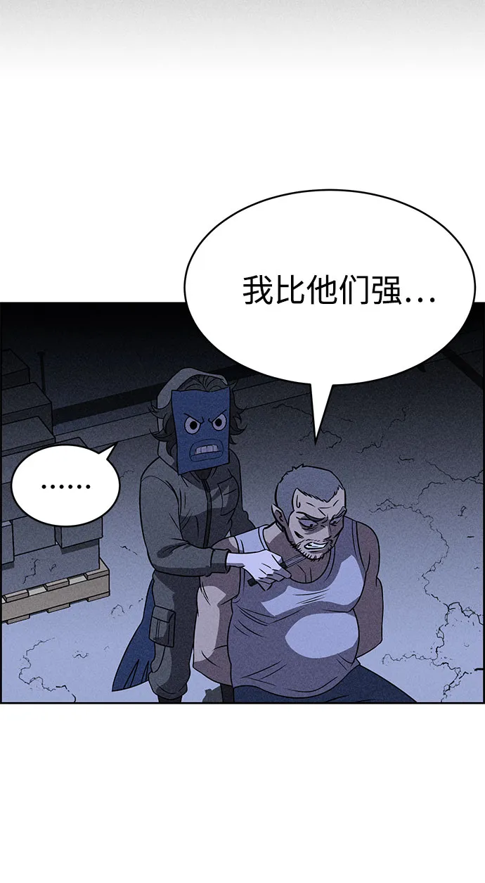 第67话 第51页