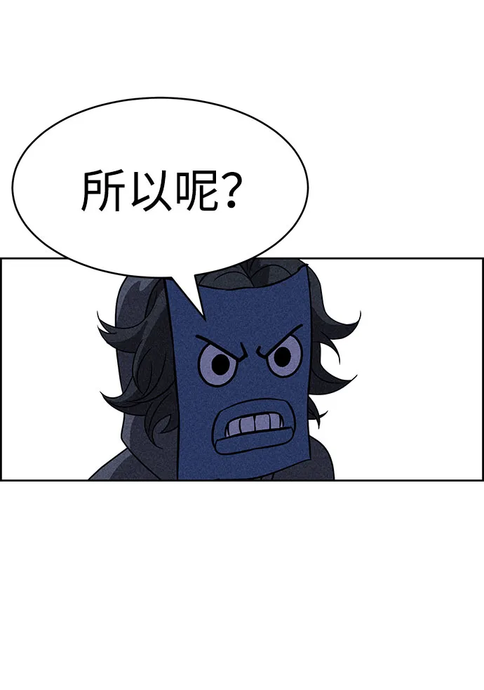 第67话 第52页