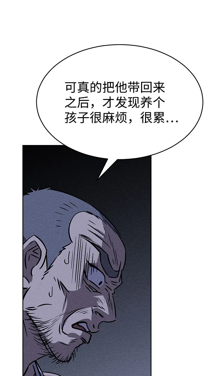 第67话 第53页