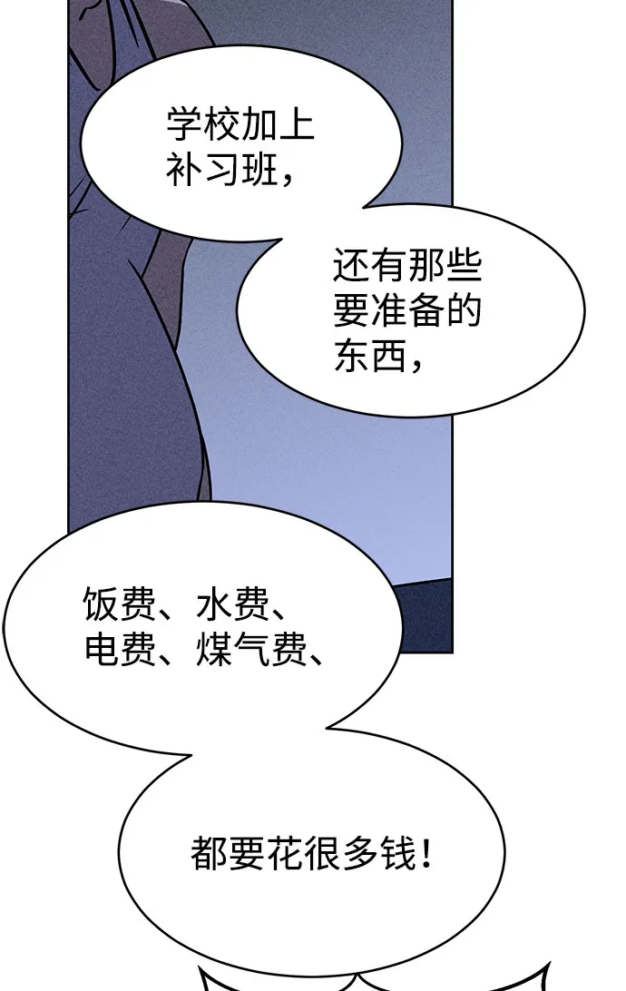第67话 第54页