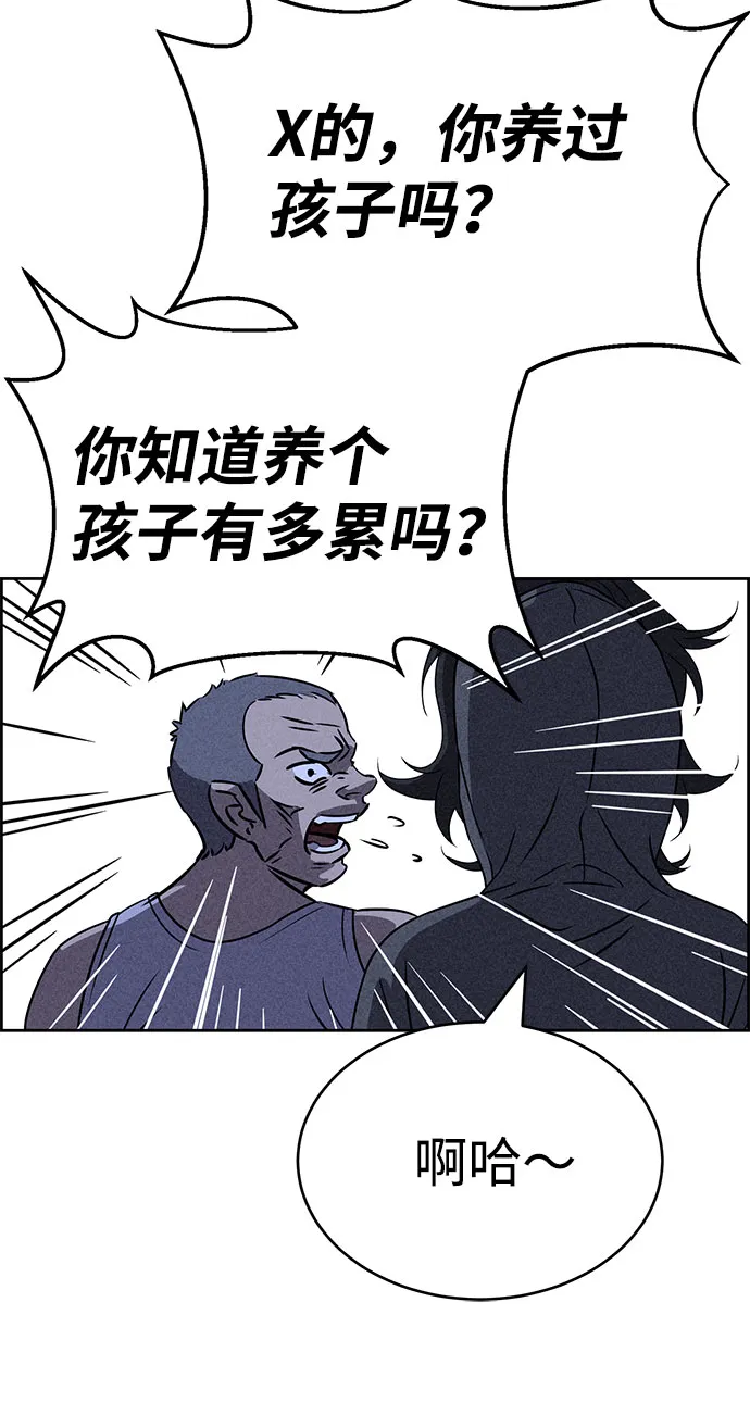 第67话 第55页