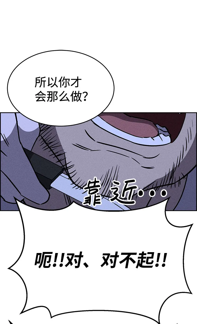 第67话 第56页