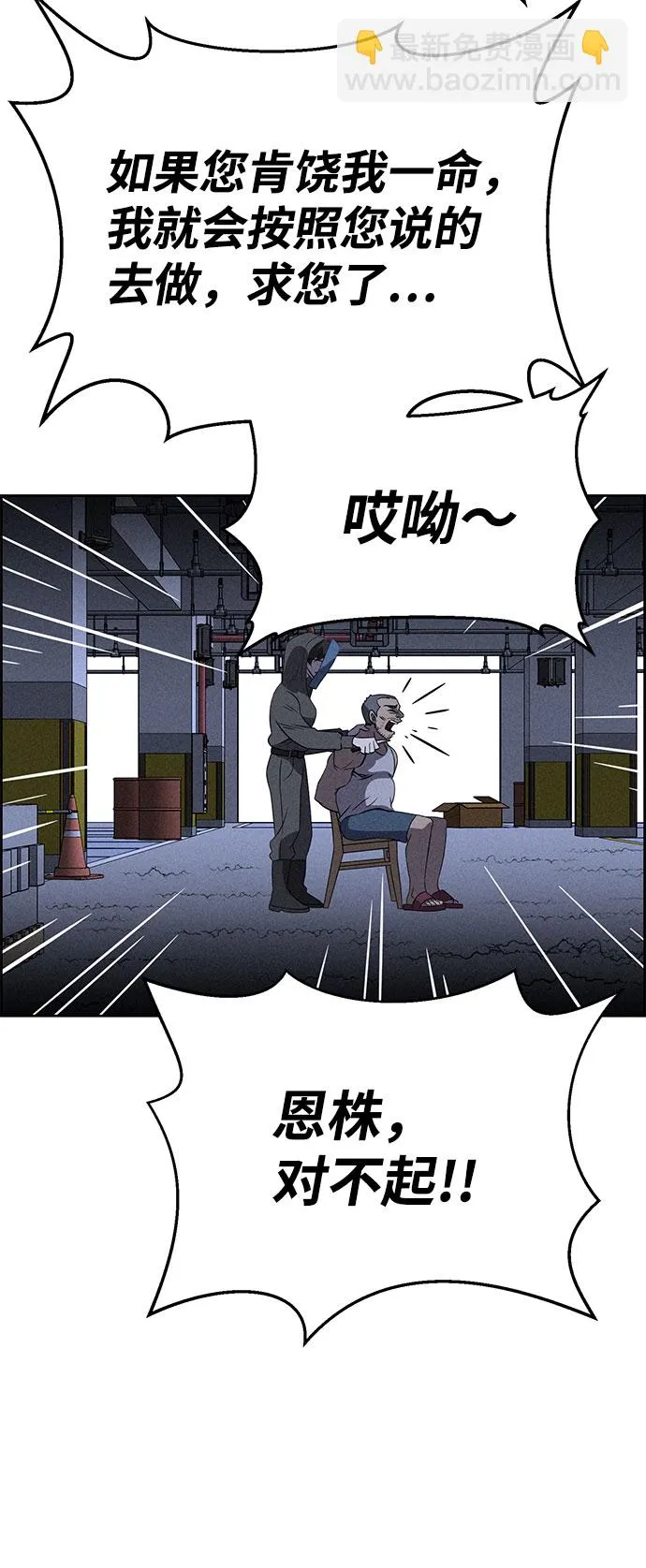 第67话 第57页