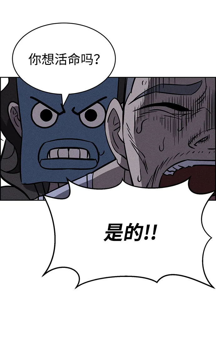 第67话 第58页
