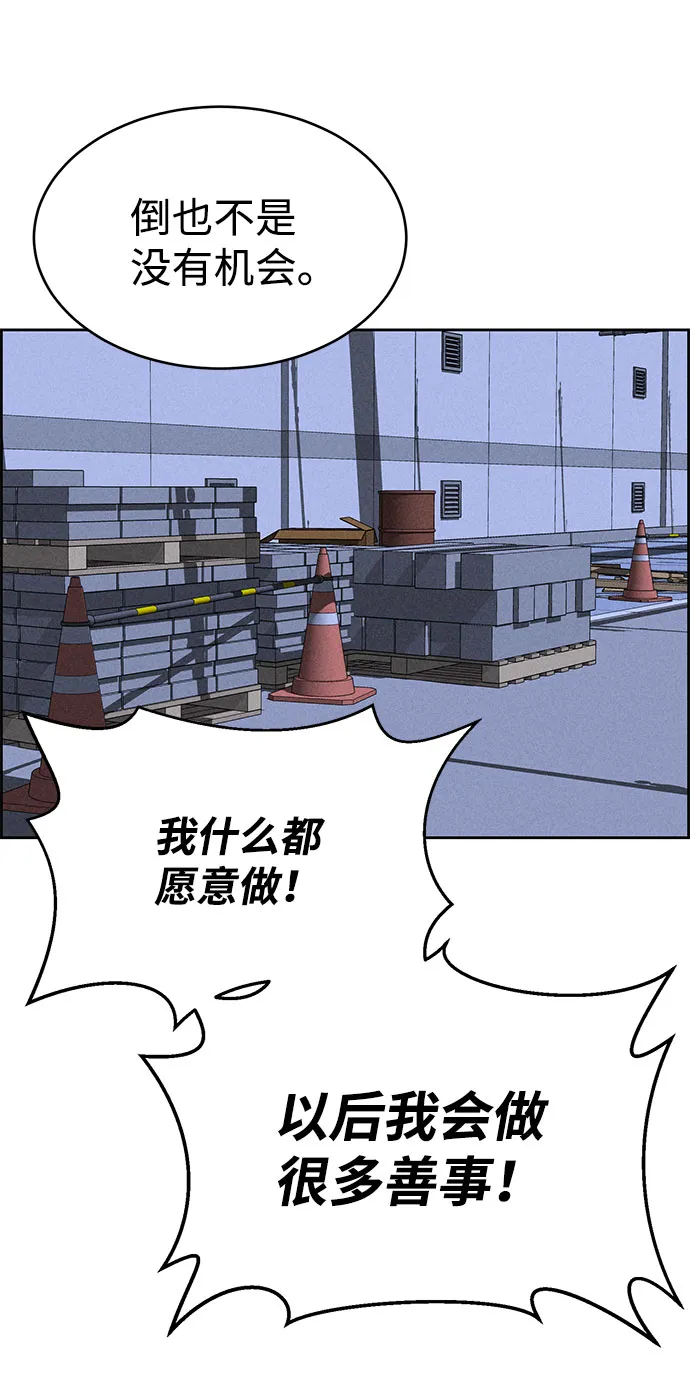 第67话 第59页