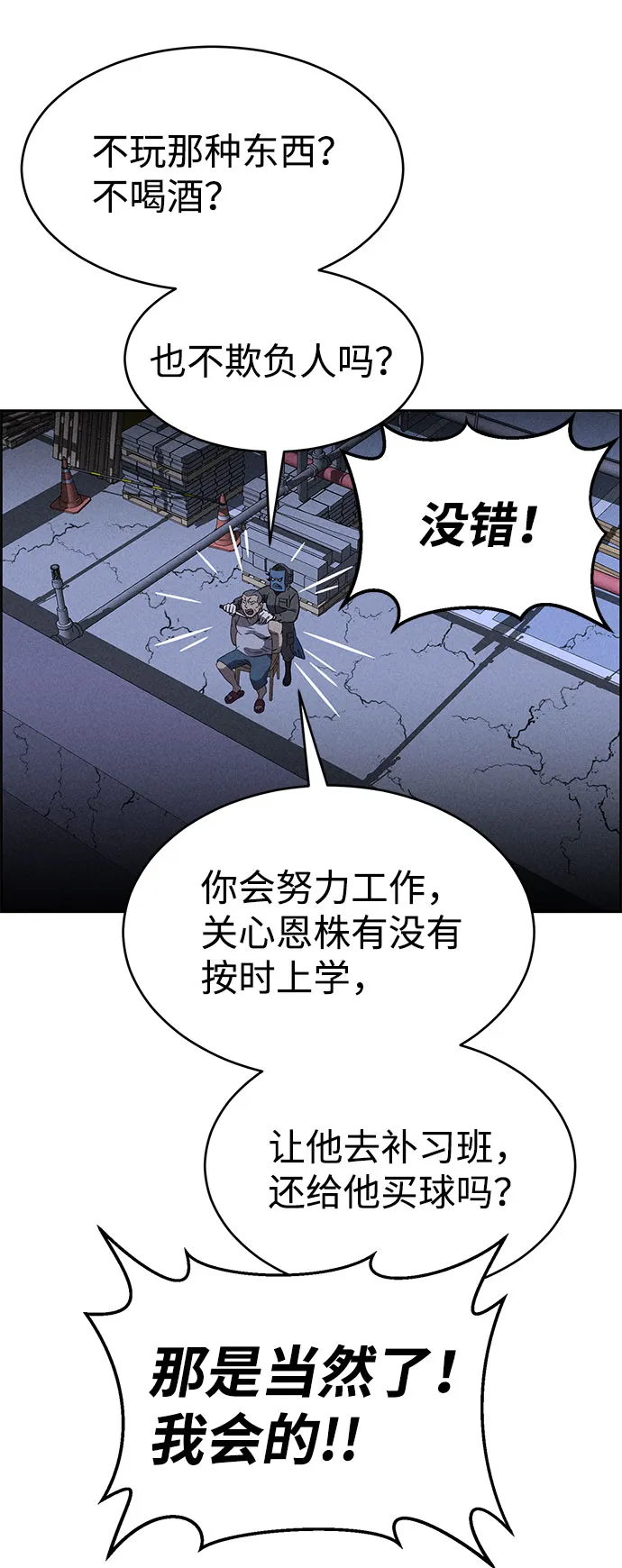 第67话 第60页