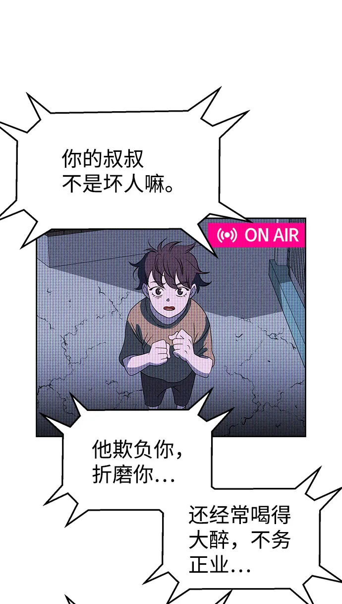 第67话 第67页