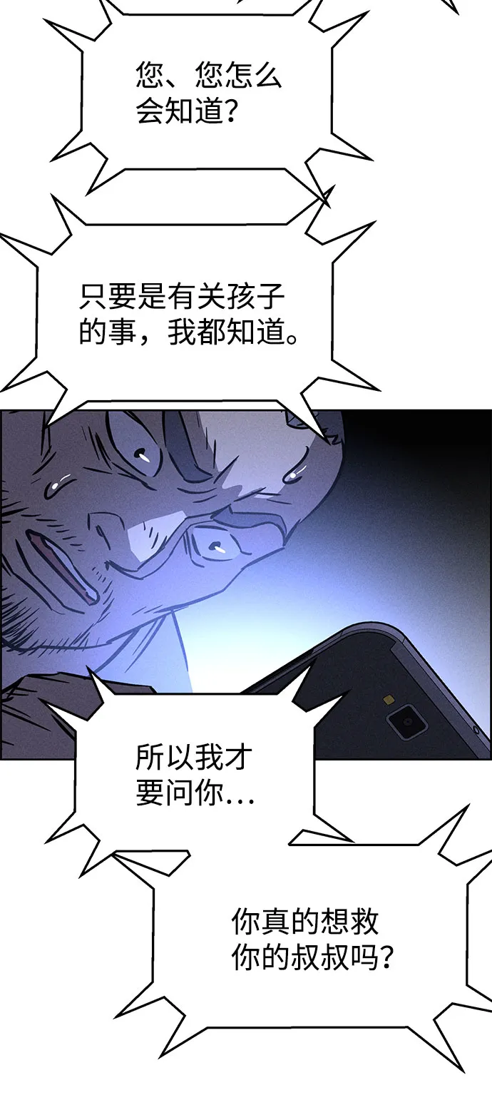 第67话 第68页