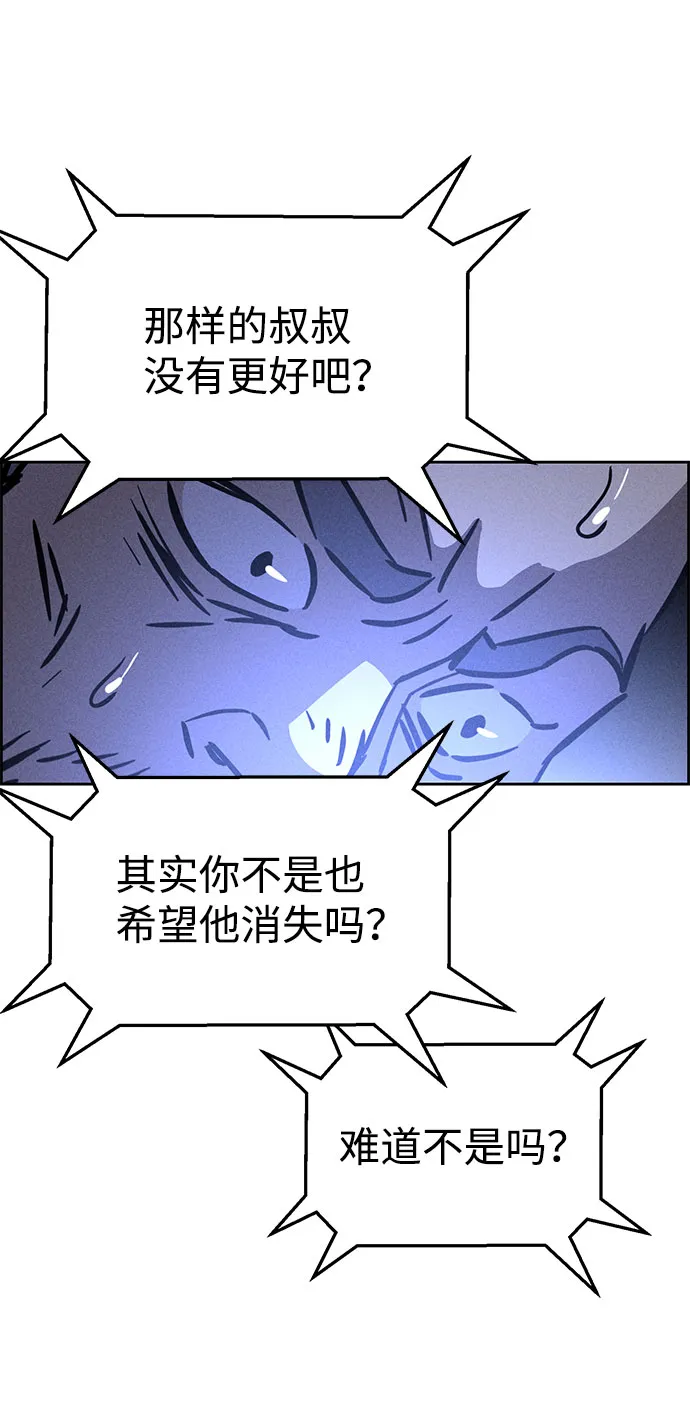第67话 第69页
