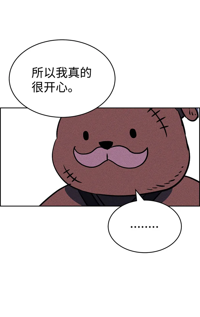 第67话 第73页