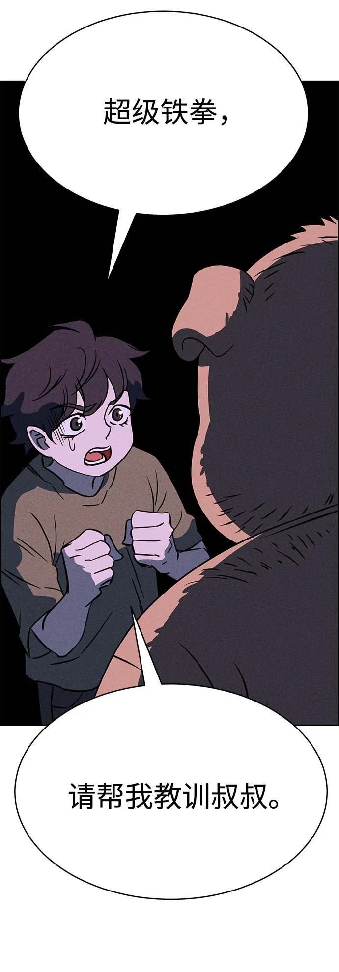 第67话 第75页