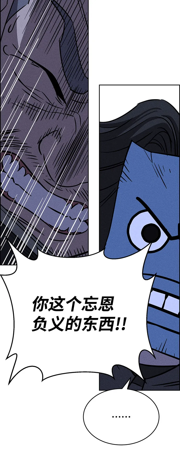第67话 第77页