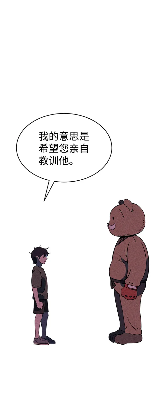 第67话 第78页