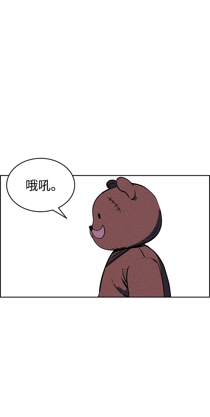 第67话 第80页